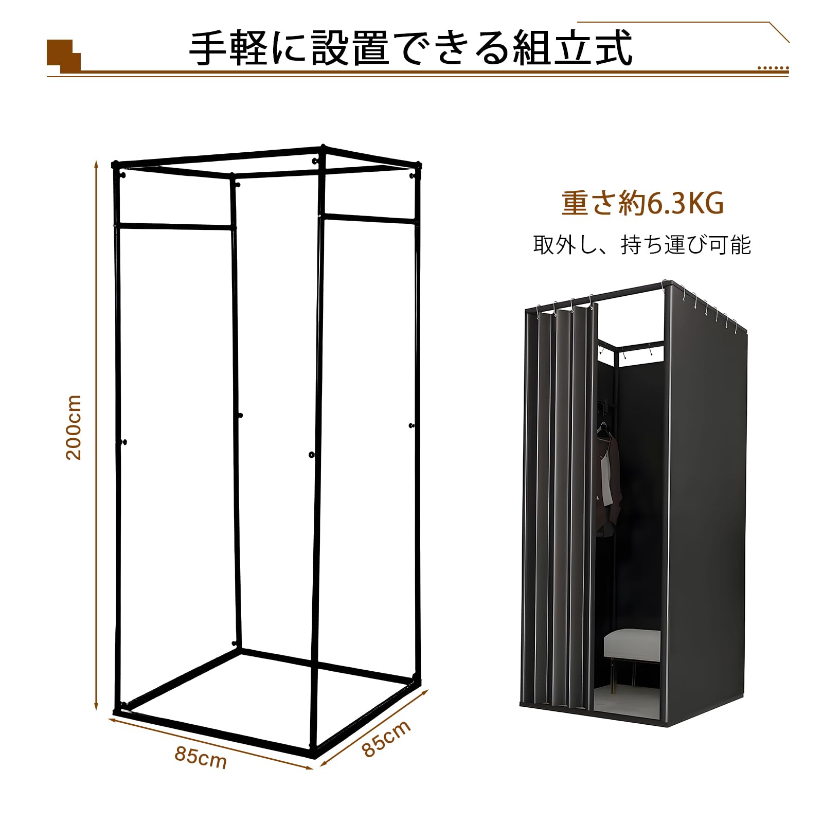 Amazon.co.jp: フィッティングルーム 試着室 更衣室 簡易更衣室 85cm